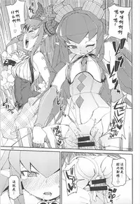 (C93) [Jikomanzoku (Akitsuki Itsuki)] Koutetsu Majou no Setsunai Kyousei (Fate/Grand Order) [Chinese] [个人汉化]