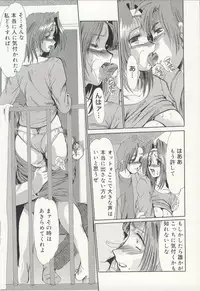 [Fukada Takushi] Injo Densetsu