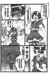 [Keuma] Ero-Figure [Jou] | ERO情色女體模型 [上] [Chinese]