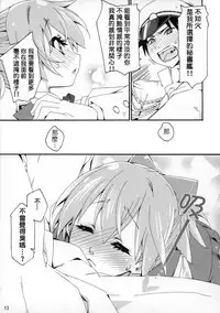 (COMIC1☆9) [Curry Berg Dish (Mikage)] Shiranui wa Teitoku no... (Kantai Collection -KanColle-) [Chinese] [koolo個人漢化]