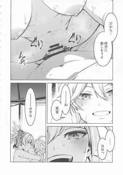 (C101) [Izumiya (Mikoma Sanagi)] Yomiya Bakansu (Genshin Impact)