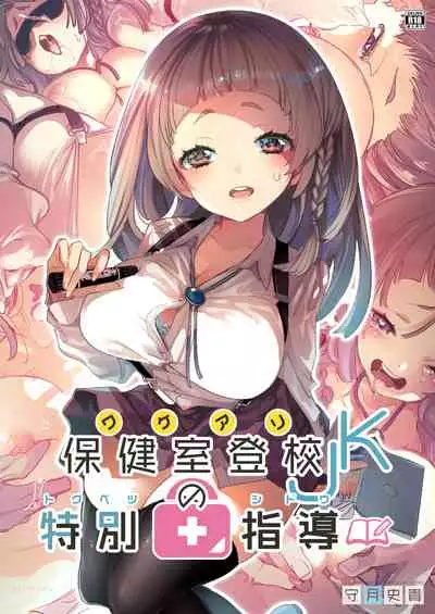 [Kamishiki (Kamizuki Shiki)] Wakeari JK no Tokubetsu Shidou [Digital]