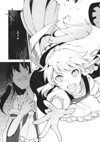 (C86) [Juugoichie (Eho)] Sukima (Touhou Project)