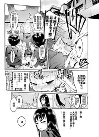 [Hibon (Itami)] Zoku Josou no Pro ni Manabu Enkou no Susume [Chinese] [瑞树汉化组] [Digital]