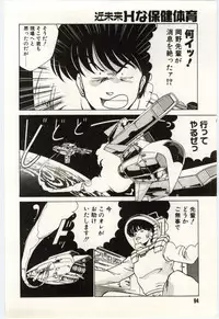 [Watanabe Yoshimasa] Kinmirai Ecchi na Hokentaiiku