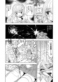 [Kuroiwa Yoshihiro] Fuwa-Fuwa 1