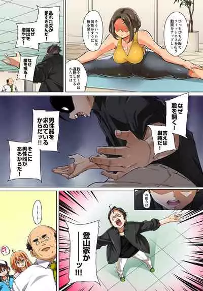 [Marui Maru] Hattara Yarechau!? Ero Seal ~Wagamama JK no Asoko o Tatta 1-mai de Dorei ni~ 1-20 [Digital]