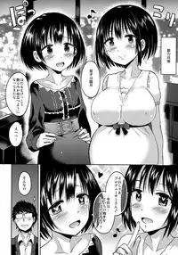 (C90) [Hotori Bocchi (Sakurazari Hotori)] Hotaru-chan o Shiawase ni Suru Hon (THE IDOLM@STER CINDERELLA GIRLS)