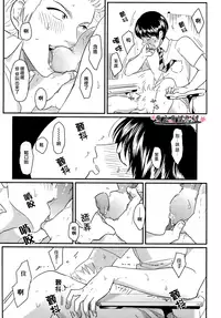 [ はらだ]我的同班同学太过于敏感很不妙[CHN]