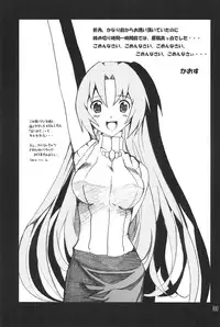 [PRODUCTION N.G (Katou Koban)] Burokko Flower (Higurashi no naku koro ni)