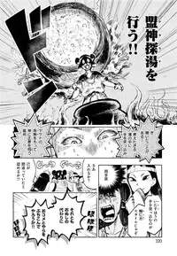 COMIC Kairakuten BEAST 2016-06