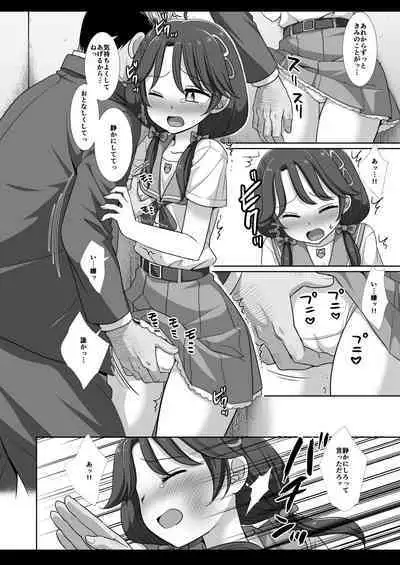 Precure Ryoujoku 11 Sango