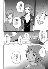 (C93) [kimamani (Tamaki)] late late show (Granblue Fantasy)