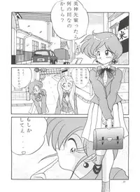 (C42) [STUDIO MERQUIS (Captain Kiesel, Von.Thoma, Tacchin)] POTATO MASHER Vol. 2 (The Irresponsible Captain Tylor, Ghost Sweeper Mikami, Fatal Fury)