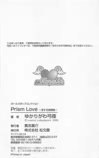 [Yukarigawa Yumiya] Prism Love ~ Koi Suru Houkago ~