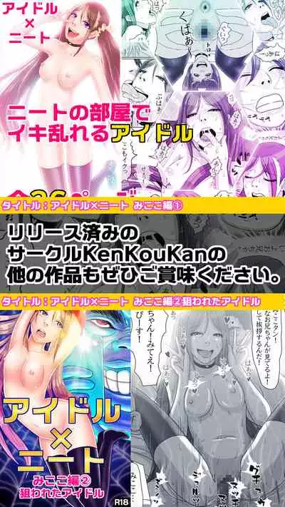 OH！キスの女神さま！