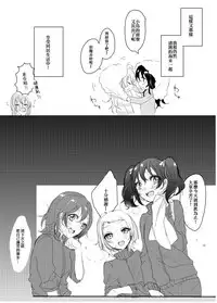 [Dear My Honey (Aoi Chiruko)] Suger Refrain (Love Live!) [Digital] [Chinese] [橘猫汉化组]