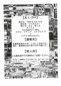 (C68) [St. Rio (Kitty)] Hi Energy 07 (Neon Genesis Evangelion, Ichigo 100%, Nadia The Secret Of Blue Water)