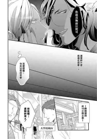 [Tachibana Bisco] Kemono to Ore no Kozukuri Chakushou Nikki ~Mukashi Tasuketa Kemono ni Ongaeshi de Tanetsuke Saremashita~ | 野兽与我的造人着床日记～ 被以前救助的野兽以报恩为由播种了～ Ch. 1-2 [Chinese] [拾荒者汉化组] [Digital]