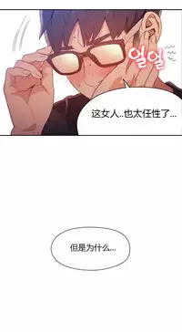[Park Hyeongjun] Sweet Guy Ch.22-45 (Chinese)