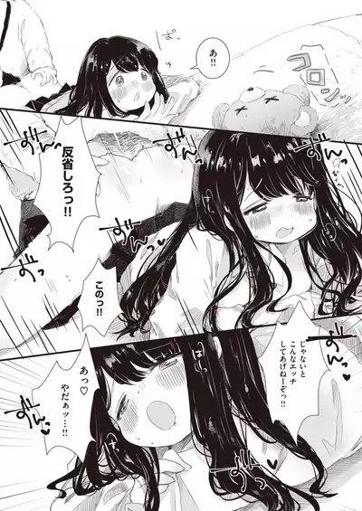 COMIC X-EROS #84