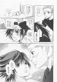 [Anthology] Shounentachi Vol. 2