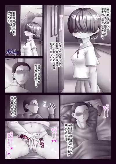 Kanojo wa mukuchidaga, oukina koe de aegu