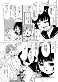 [Nekogen] Tsugou no Ii Shoujo -Convenient Girl-