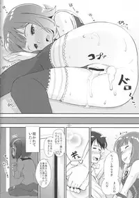 (C79) [Mamekura (Mamezou)] Kawaii ha priceless (THE iDOLM@STER)