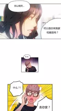 [Park Hyeongjun] Sweet Guy Ch.22-32 (Chinese)