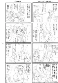 (C63) [VOLTCOMPANY. (Asahimaru)] Ai Buri (Guilty Gear XX)