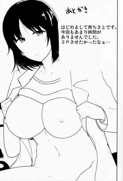 Akogare no Ano Hito wa