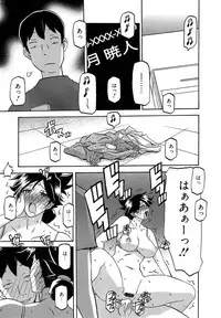 [Sanbun Kyoden] Gekkakou no Ori Ch. 1-9