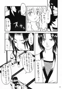 (SC16) [AKKAN-Bi PROJECT (Yanagi Hirohiko, Nosuke, TOKIORI)] ACTG (Dead or Alive)