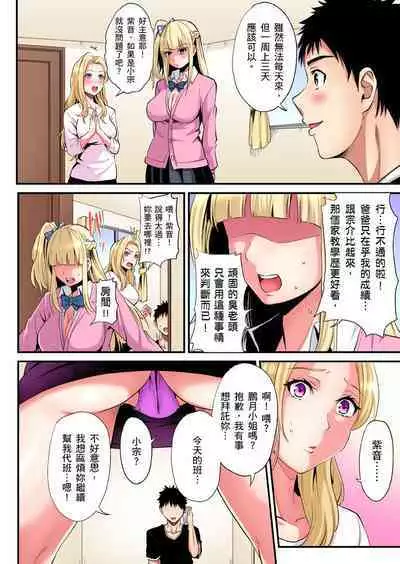 Gal Mama to Pakopako SEX ~ Hitozuma no Chouzetsu Tech ni Majiiki Zecchou! | 與辣妹媽媽淫猥啪啪SEX~人妻的性愛技巧讓人爽翻天! Ch. 1-23