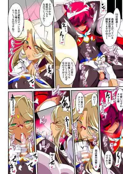 Hero no Yuuutsu Inran Rehabilitation Soushuuhen