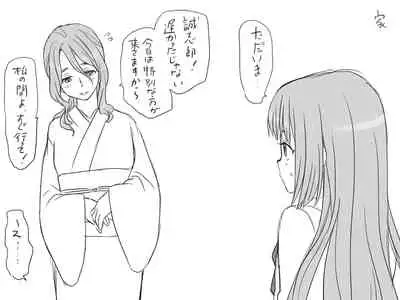 Changed into a Girl, with My Best Friend