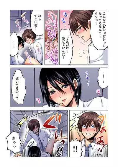 Shuunin, Watashi o Kimochi Yoku Shite ~Tonari no Jimiko ga Sugoi n desu...!?