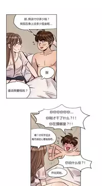 [Ramjak] Atonement Camp Ch.21-23 (Chinese)