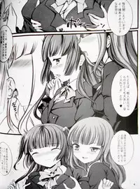 [Kanden Shoujo Chuuihou (Mafuyu)] Imouto Nomi zo Shiru Sekai (Umineko no Naku Koro ni)