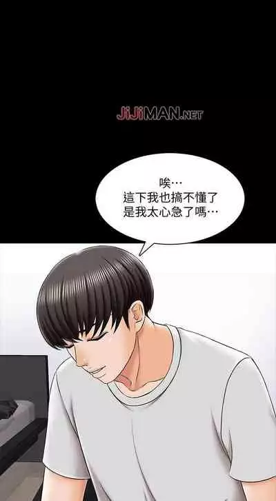 【周一连载】家教老师(作者: CreamMedia) 第1~43话