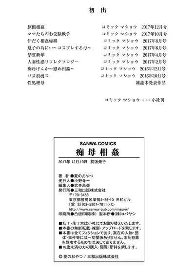 Chibo Soukan
