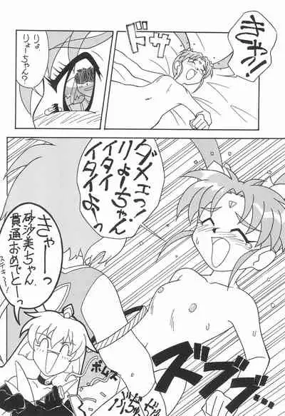 [Circle Heron (Various)] Magewappa 7 (Pretty Sammy)