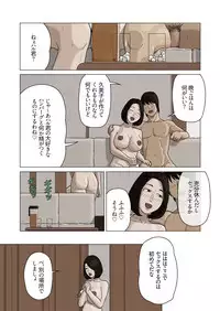 [Izayoi no Kiki] Kumiko to Warui Musuko