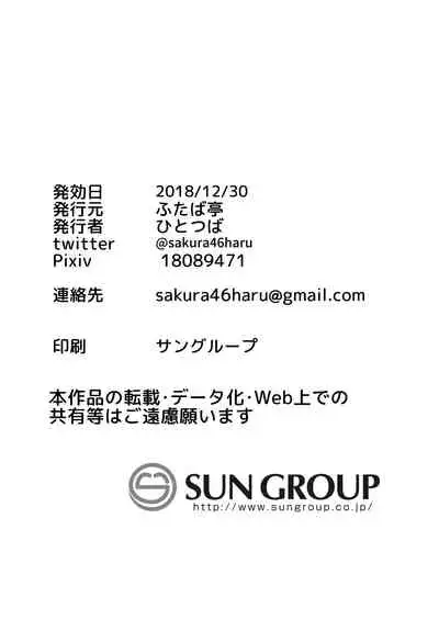 Jeanne Alter wa Makezugirai