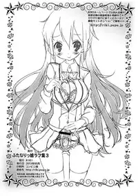 (Futaket 9) [RIKI] Futanarikko Rough Shuu 3