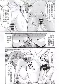 (Futaket 10.5) [Studio Nadeshiko (Yamato Nadeshiko)] Futanari! Onna Souryo-san (Dragon Quest III) [Chinese] [silent_aoi个人汉化]