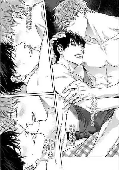 Hitori de Yoru wa Koerarenai - I Can't Stand Another Night Alone