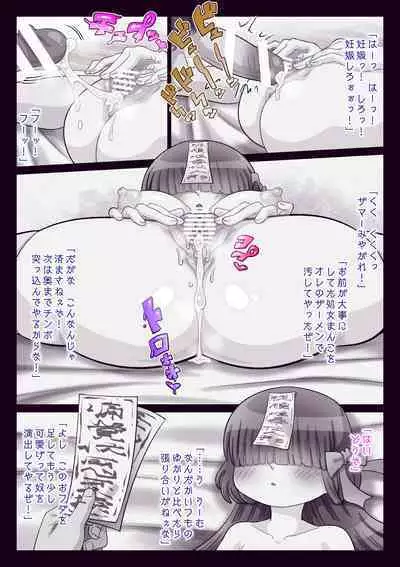 OtaCir Hime Yukari-chan ni Iinari Ofuda o Petari!!