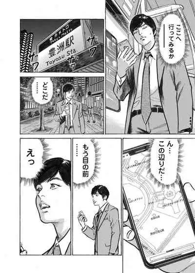 [Hazuki Kaoru] Ore wa Tsuma no Koto o Yoku Shiranai 1-10